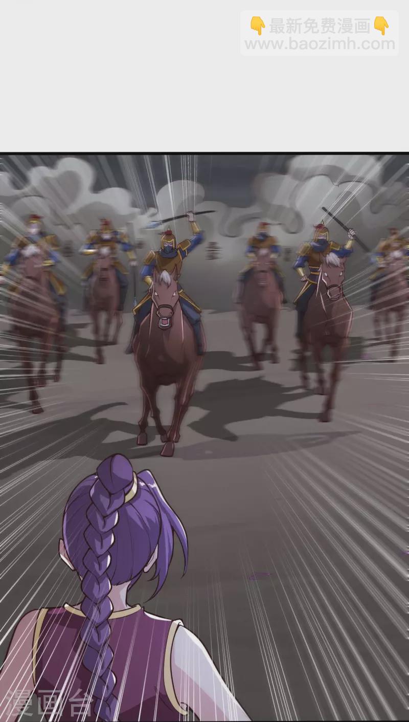 一劍獨尊 - 第177話 護院道兵 - 2