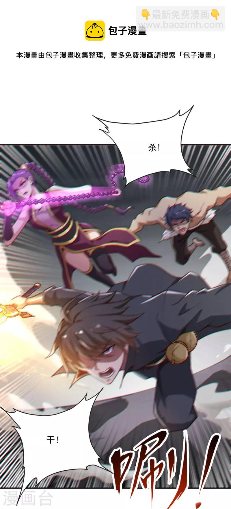 一劍獨尊 - 第177話 護院道兵 - 5