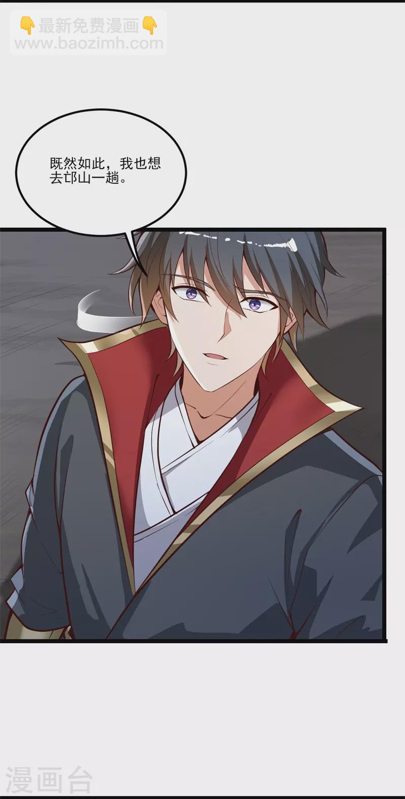 一劍獨尊 - 第179話 你們輸了！ - 2