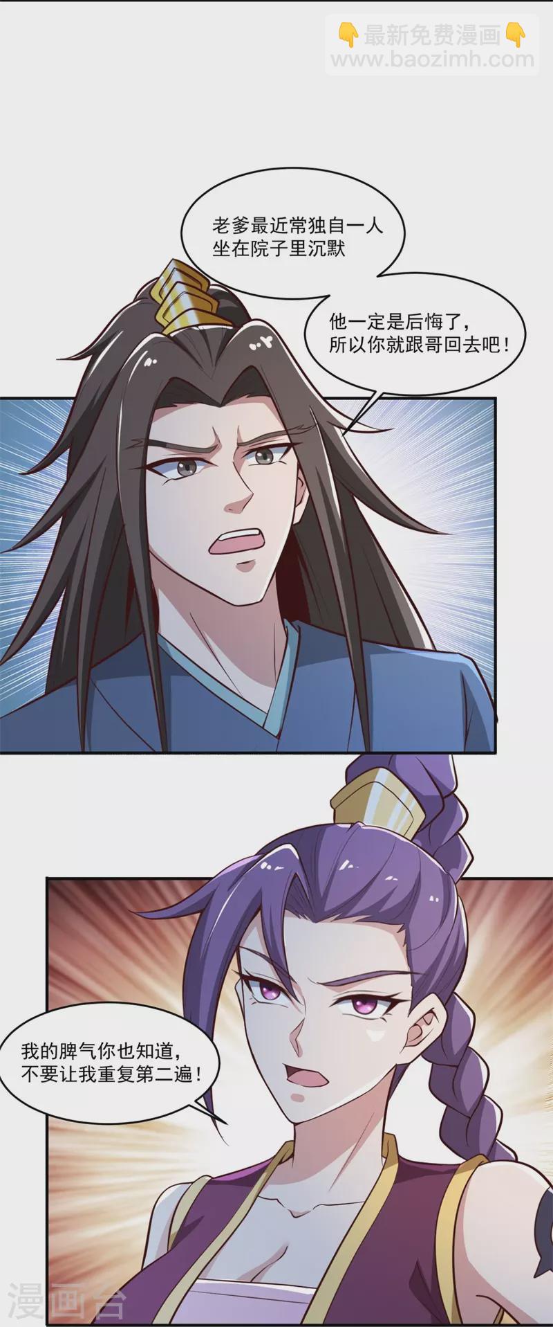 一劍獨尊 - 第179話 你們輸了！ - 2