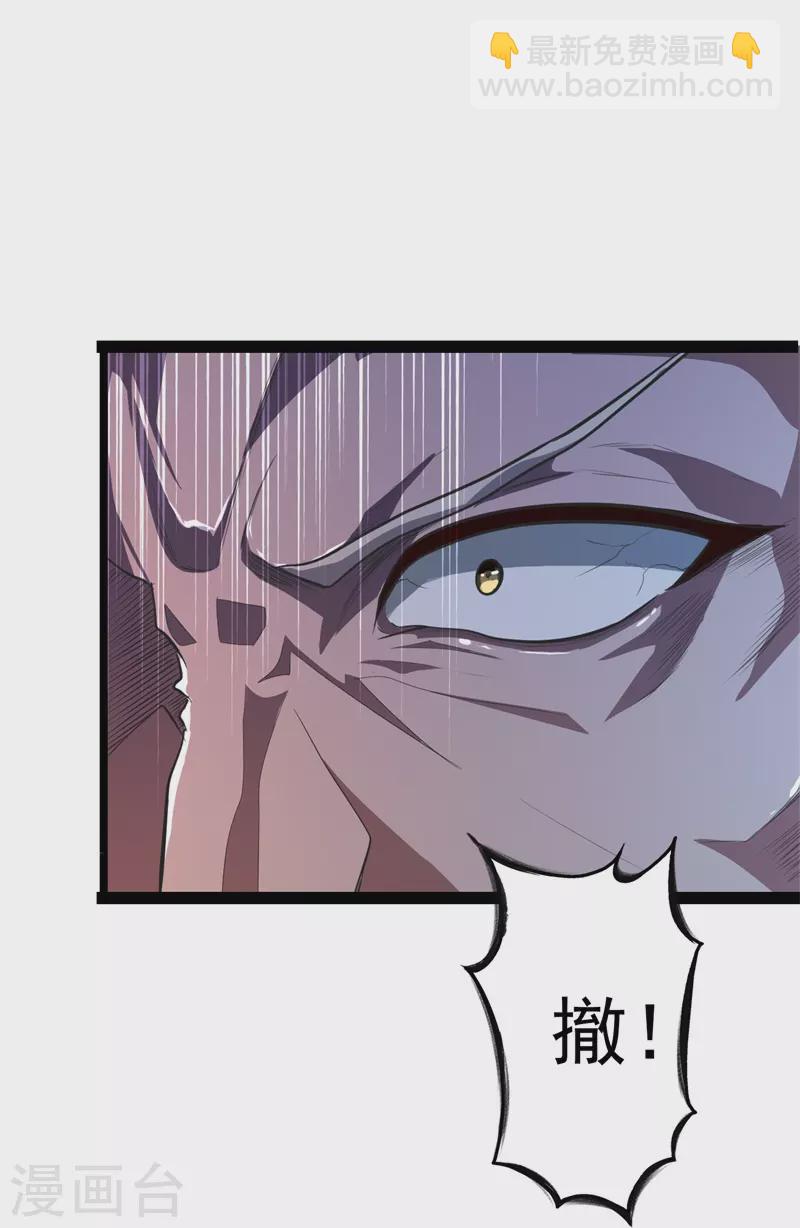 一劍獨尊 - 第179話 你們輸了！ - 3