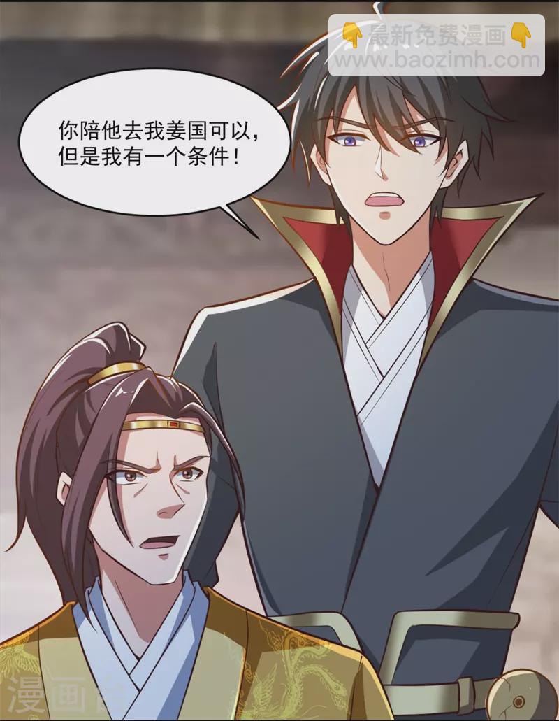 一劍獨尊 - 第181話 輸了，就要付出代價！ - 5