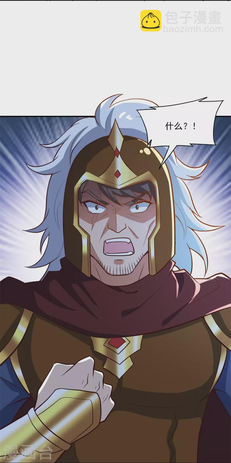 一劍獨尊 - 第181話 輸了，就要付出代價！ - 6