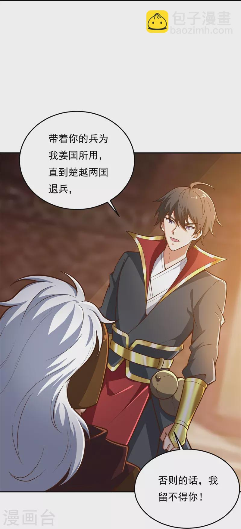 一劍獨尊 - 第181話 輸了，就要付出代價！ - 1