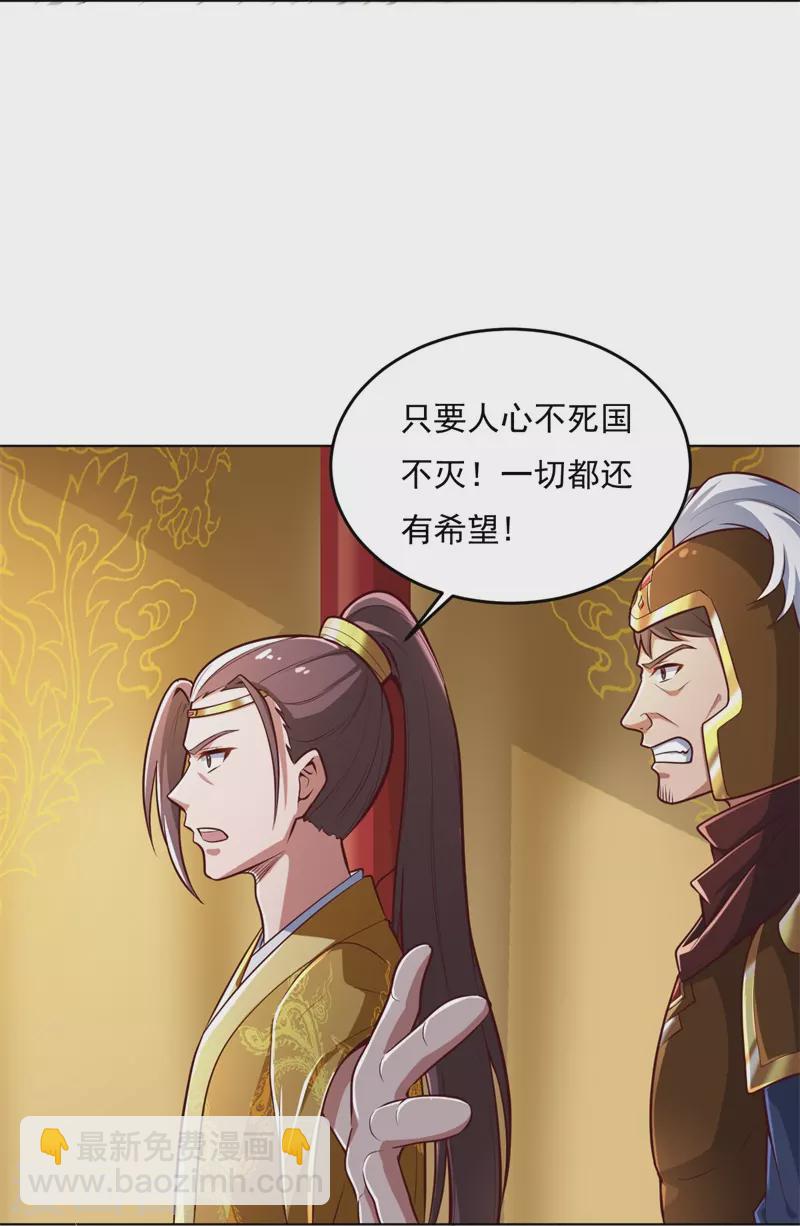 一劍獨尊 - 第181話 輸了，就要付出代價！ - 5