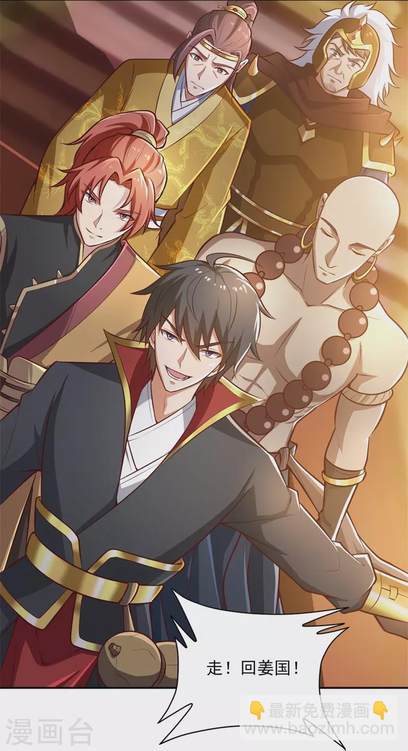 一劍獨尊 - 第181話 輸了，就要付出代價！ - 1