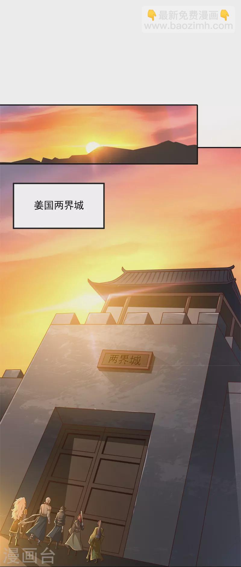 一劍獨尊 - 第181話 輸了，就要付出代價！ - 2