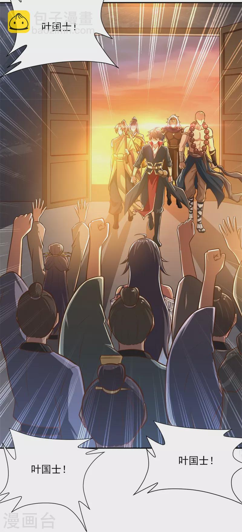 一劍獨尊 - 第181話 輸了，就要付出代價！ - 4