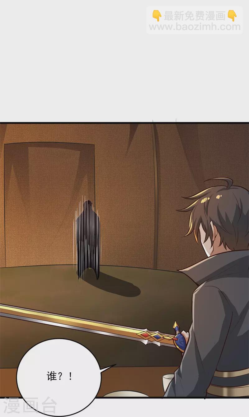 一劍獨尊 - 第181話 輸了，就要付出代價！ - 3