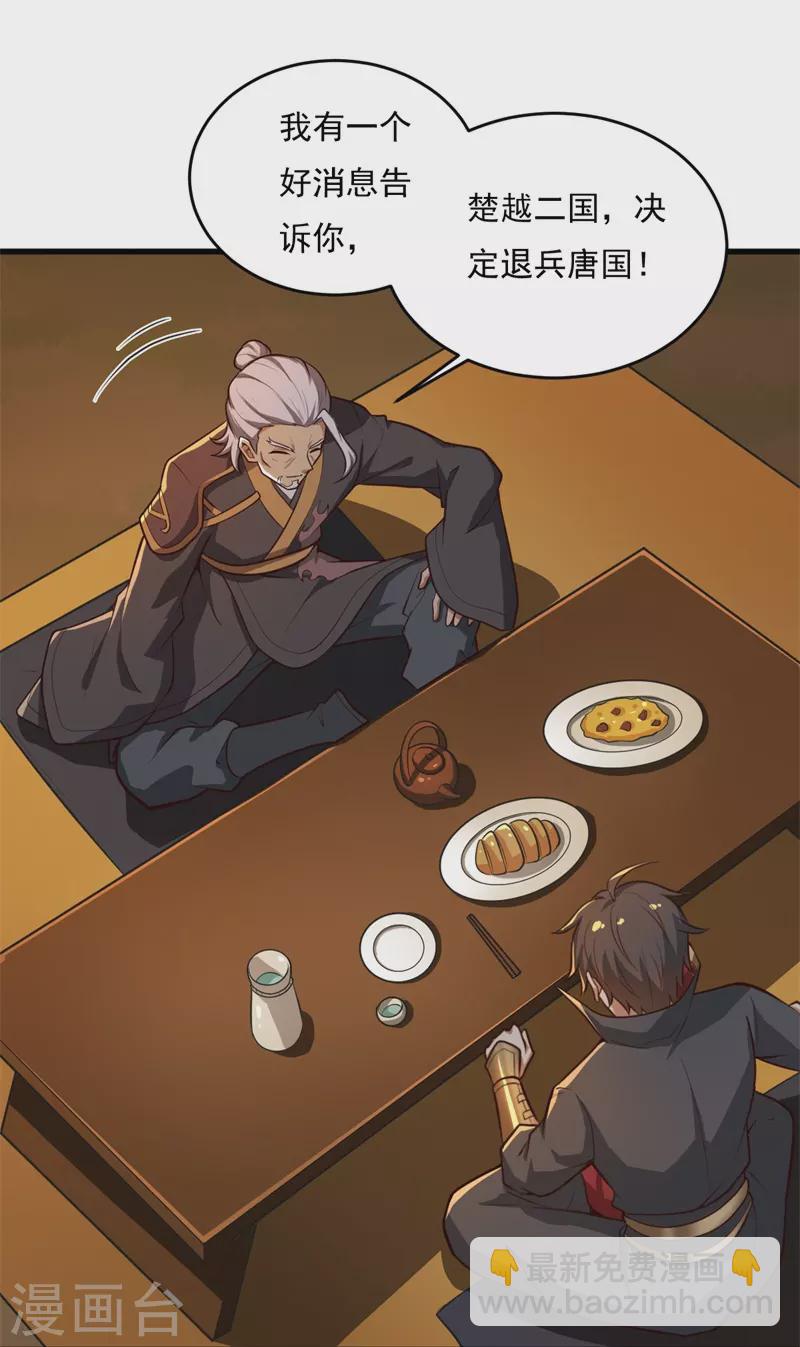 一劍獨尊 - 第181話 輸了，就要付出代價！ - 5