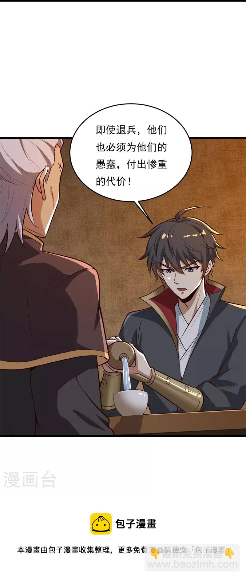 一劍獨尊 - 第181話 輸了，就要付出代價！ - 6