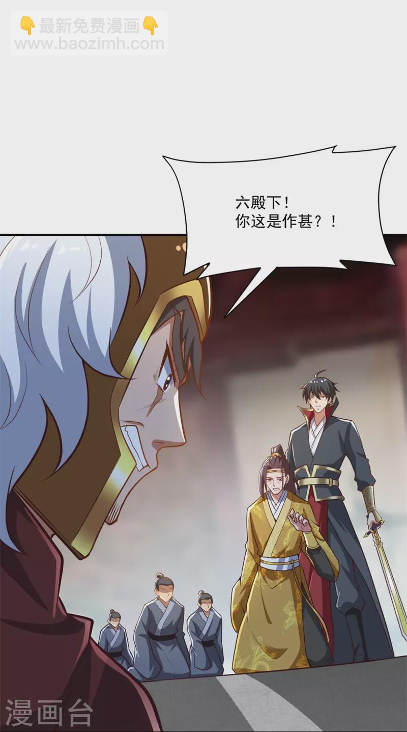 一劍獨尊 - 第181話 輸了，就要付出代價！ - 5