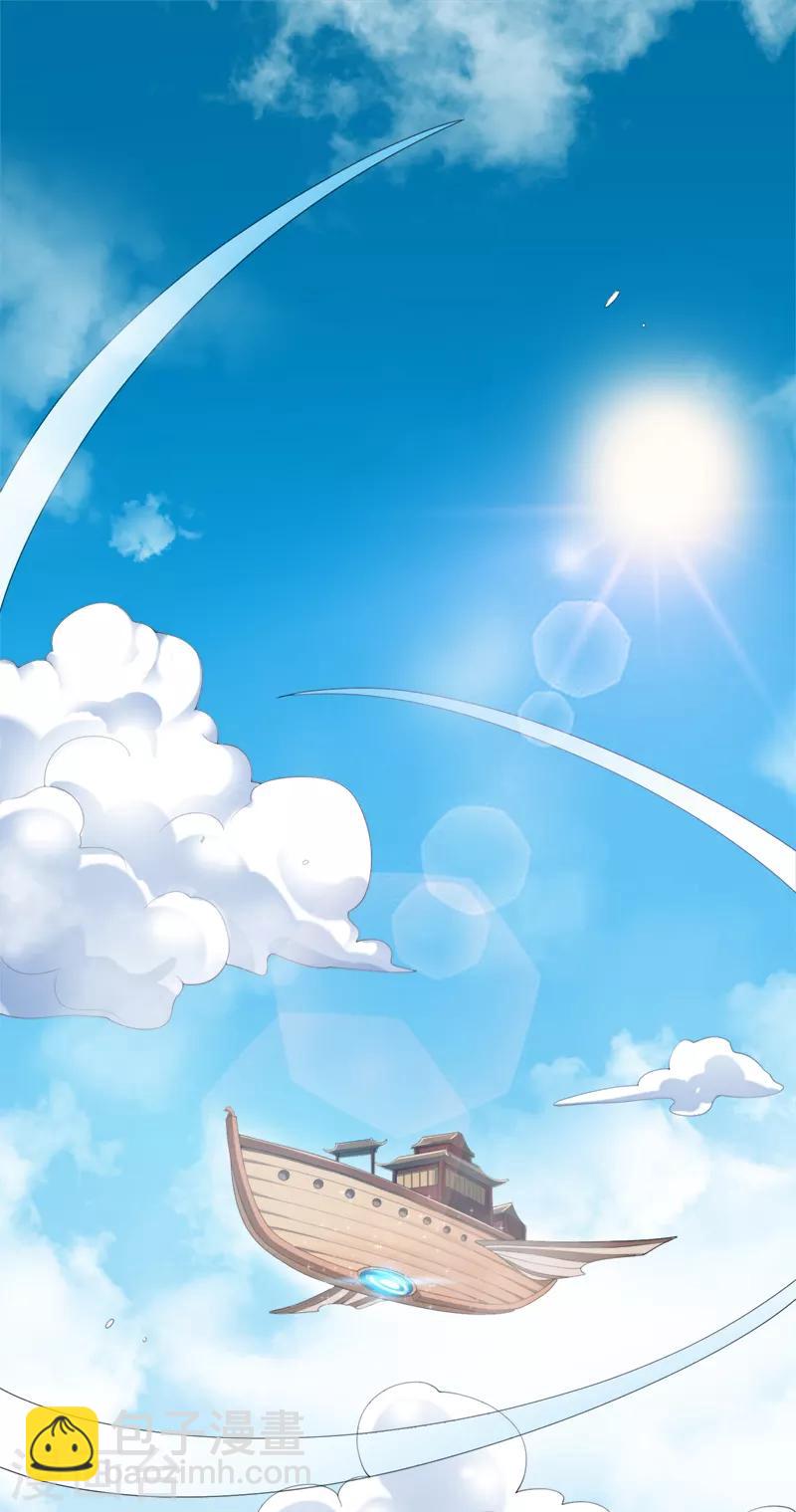 一劍獨尊 - 第19話 我有哥哥呀~ - 4