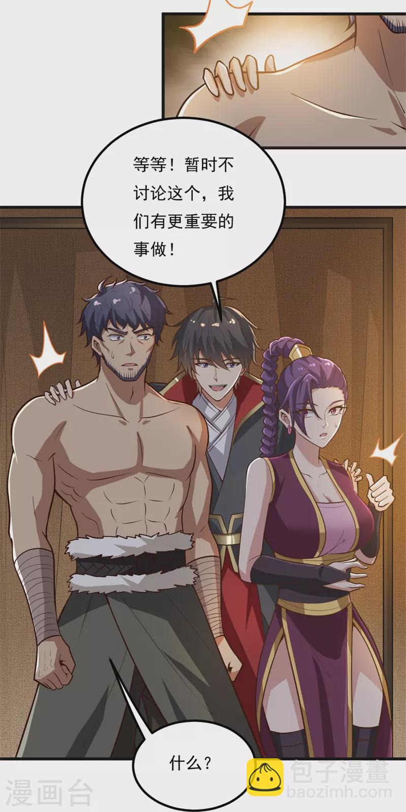 一劍獨尊 - 第183話 我是她未婚夫！ - 5