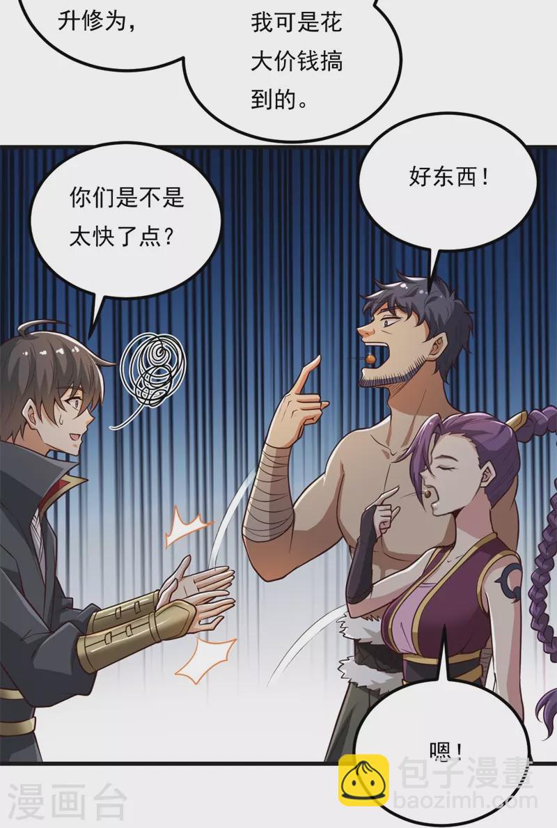 一劍獨尊 - 第183話 我是她未婚夫！ - 1