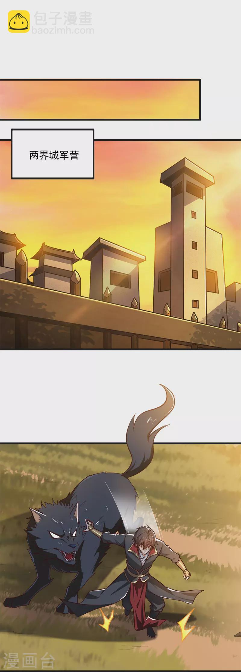 一劍獨尊 - 第183話 我是她未婚夫！ - 5