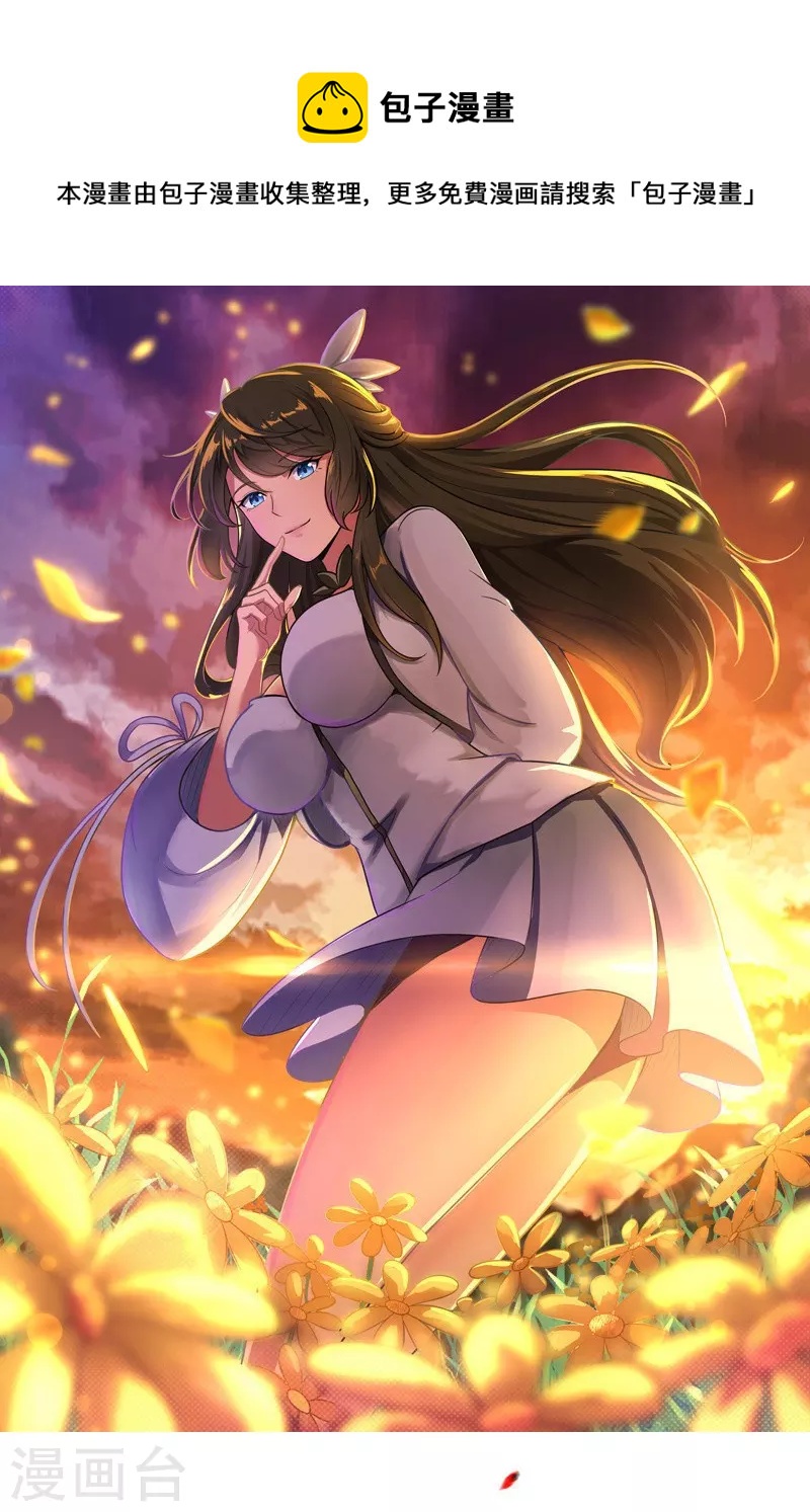 一劍獨尊 - 第185話 嘴臭要捱揍 - 1