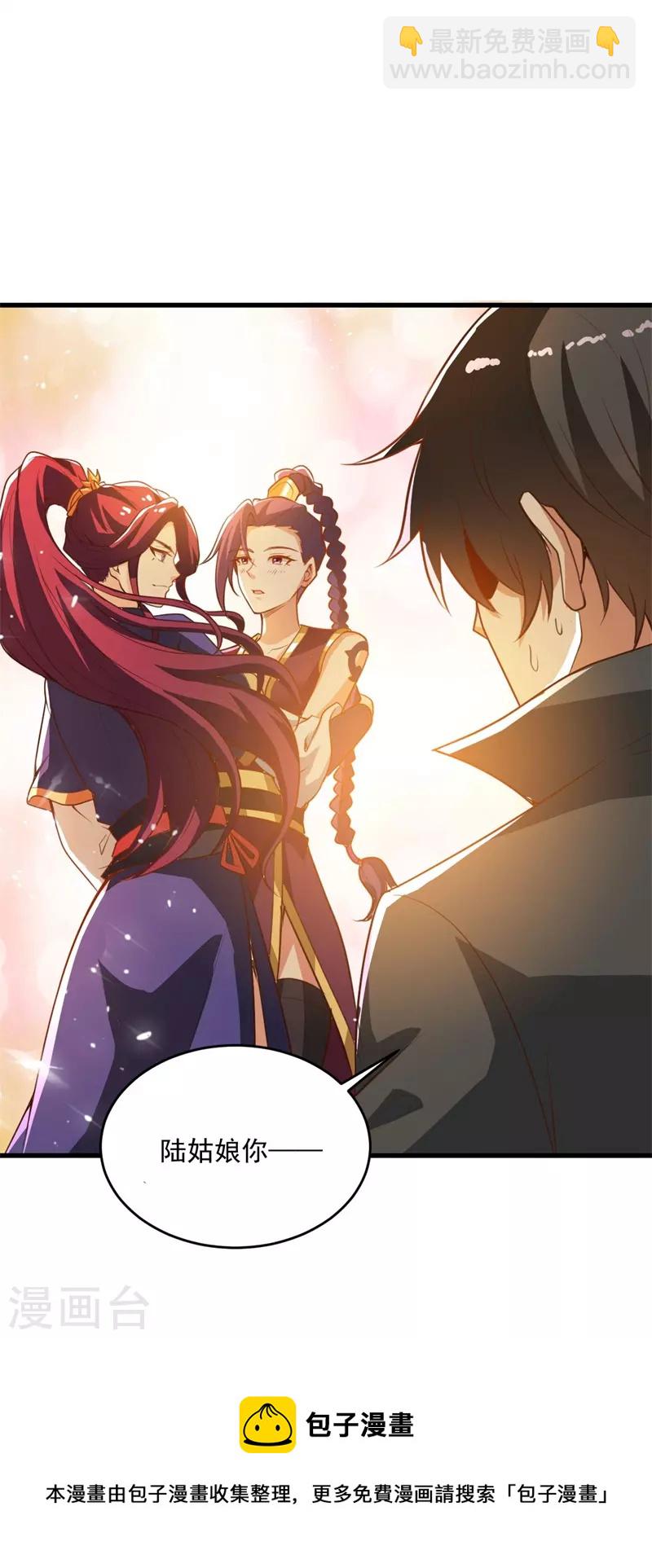 一劍獨尊 - 第185話 嘴臭要捱揍 - 2