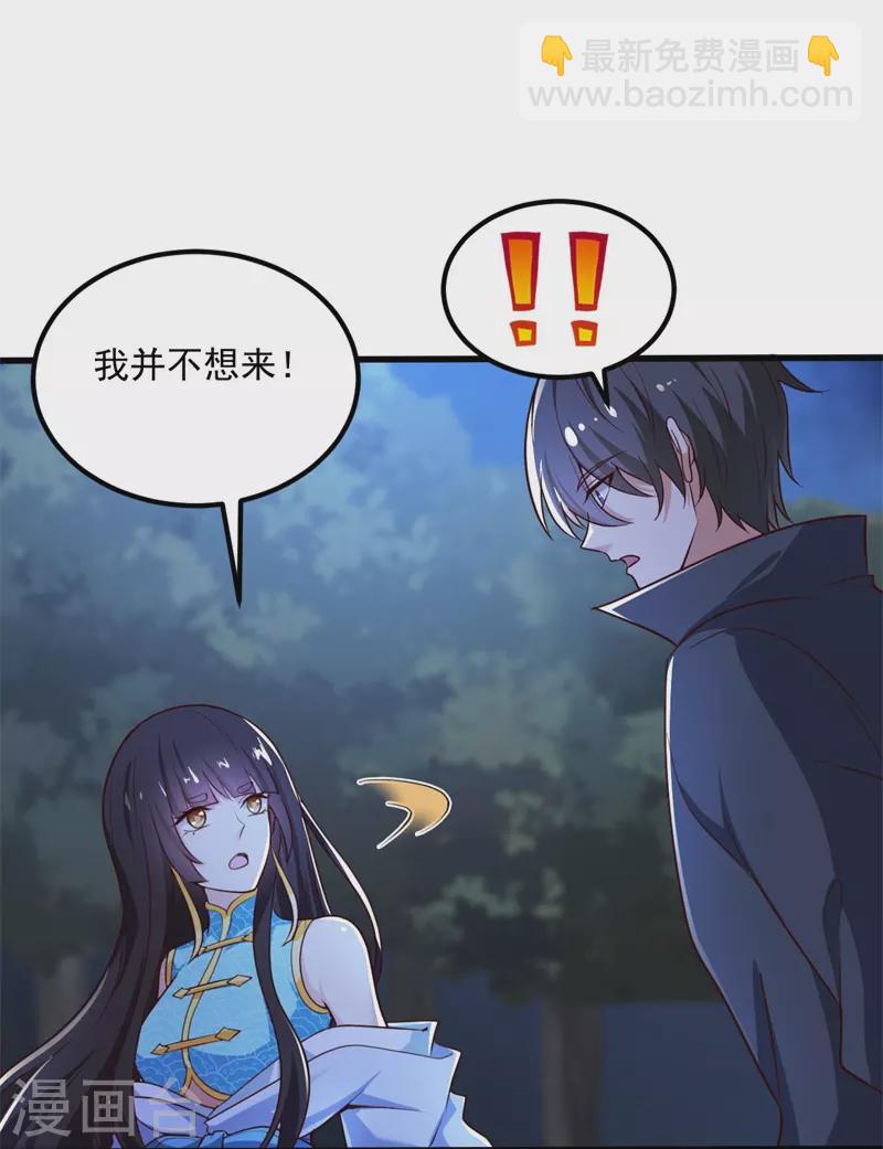 一劍獨尊 - 第187話 我並不想來！ - 2