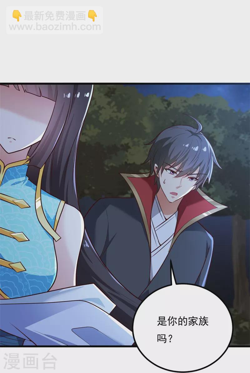 一劍獨尊 - 第187話 我並不想來！ - 6