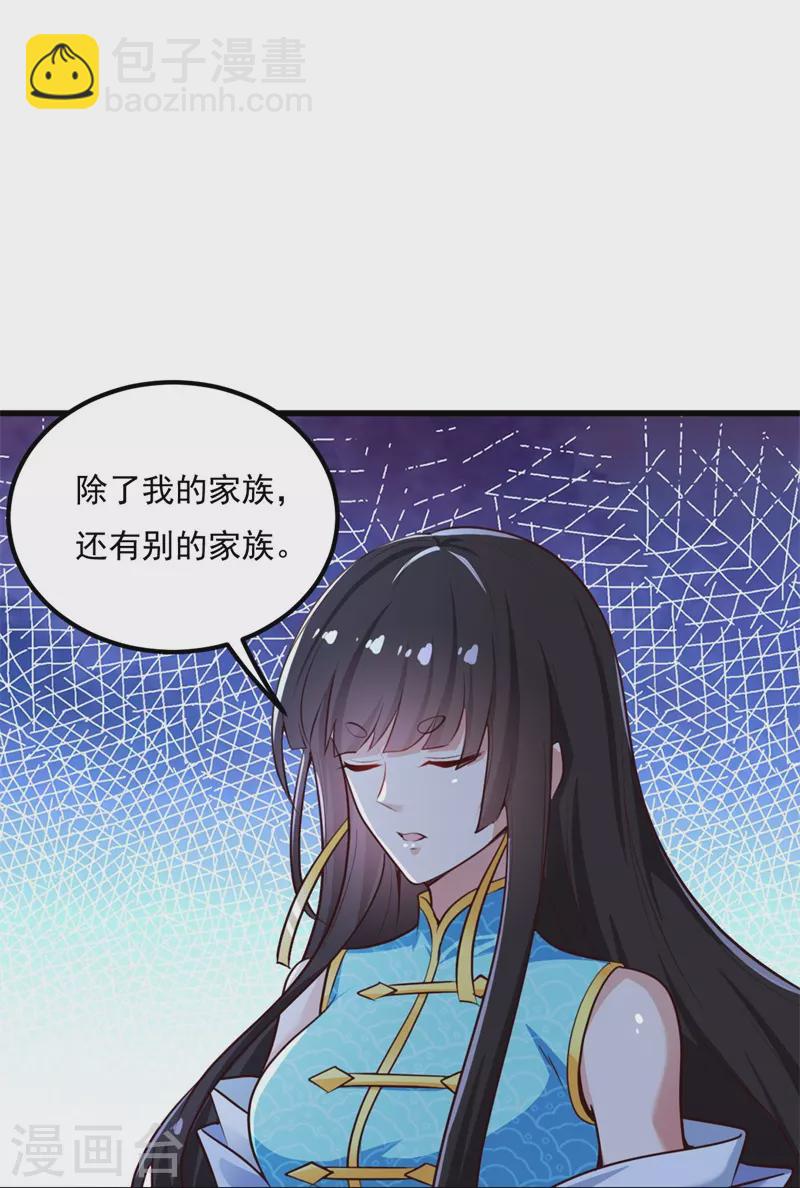 一劍獨尊 - 第187話 我並不想來！ - 1