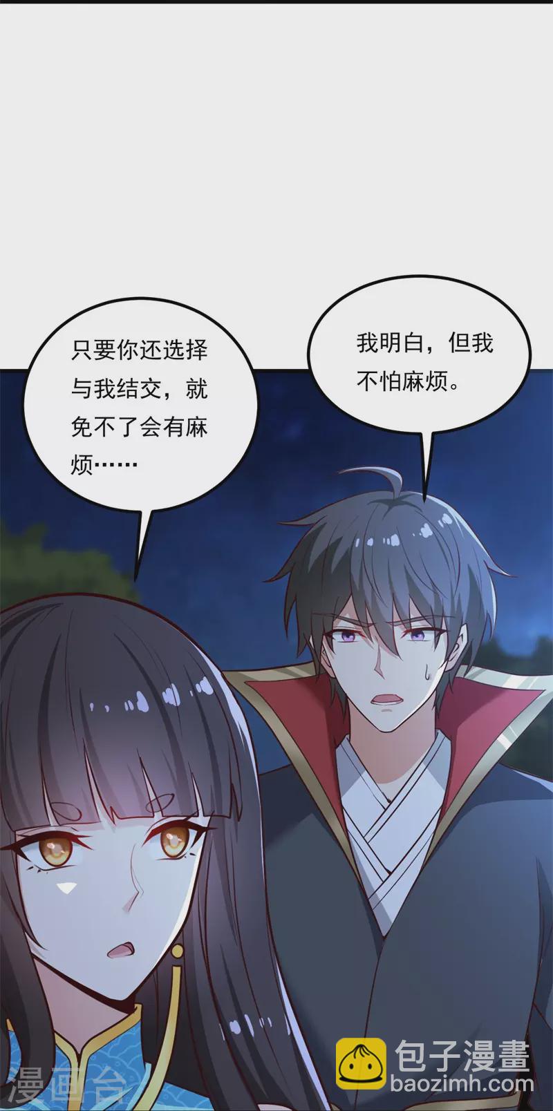 一劍獨尊 - 第187話 我並不想來！ - 3