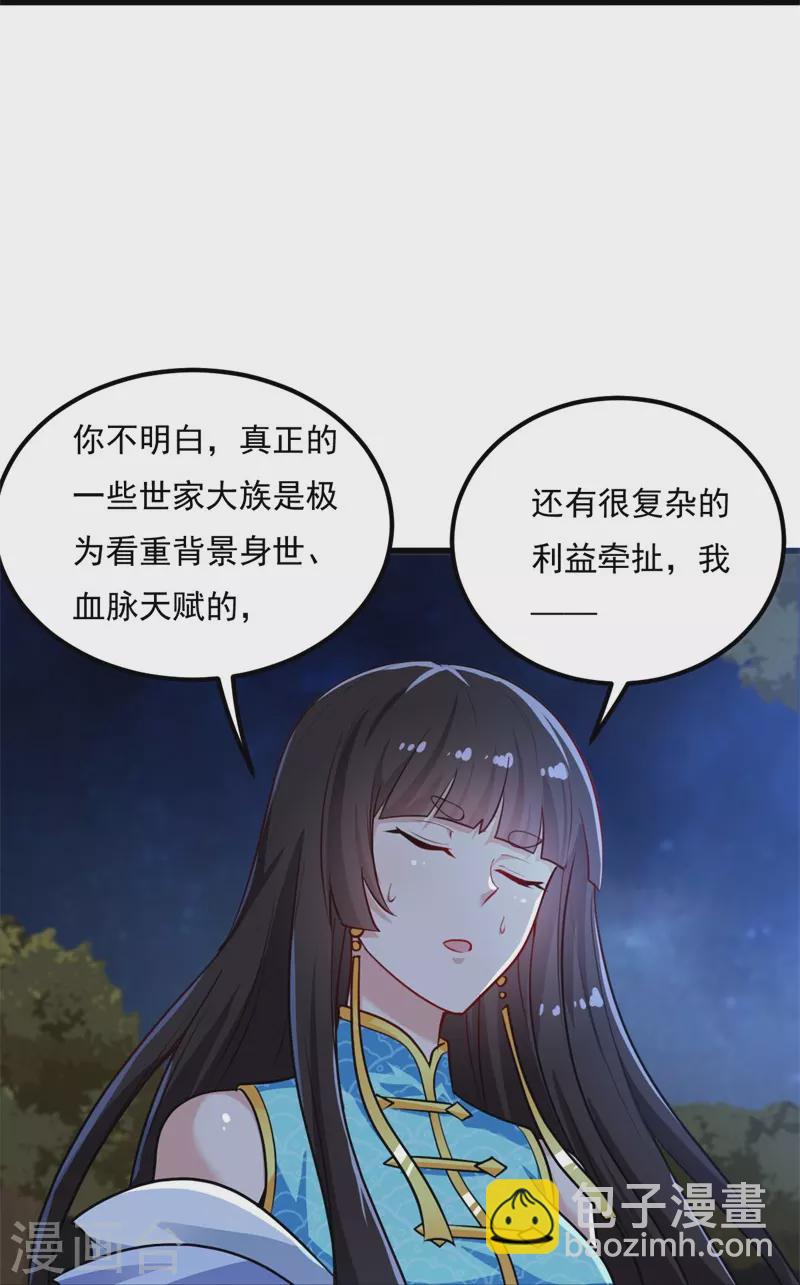 一劍獨尊 - 第187話 我並不想來！ - 4