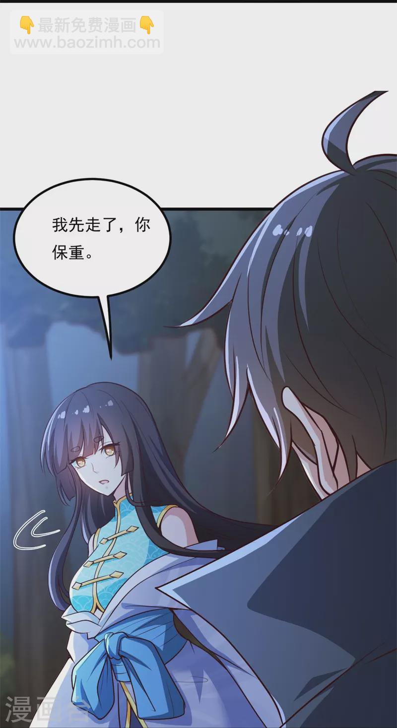 一劍獨尊 - 第187話 我並不想來！ - 3