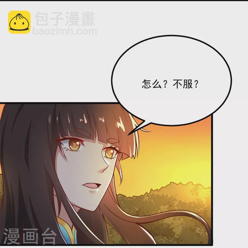 一劍獨尊 - 第187話 我並不想來！ - 5