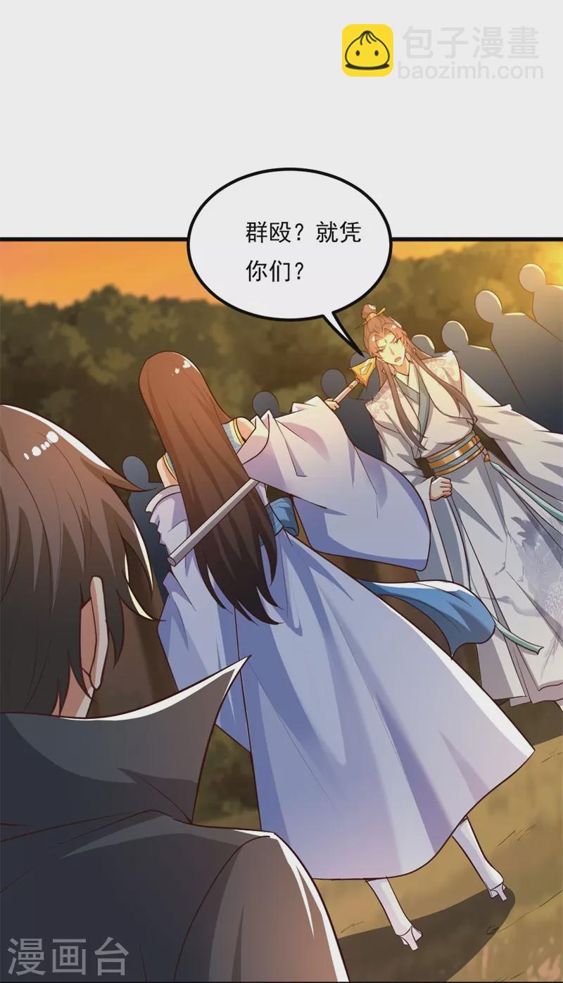 一劍獨尊 - 第187話 我並不想來！ - 1