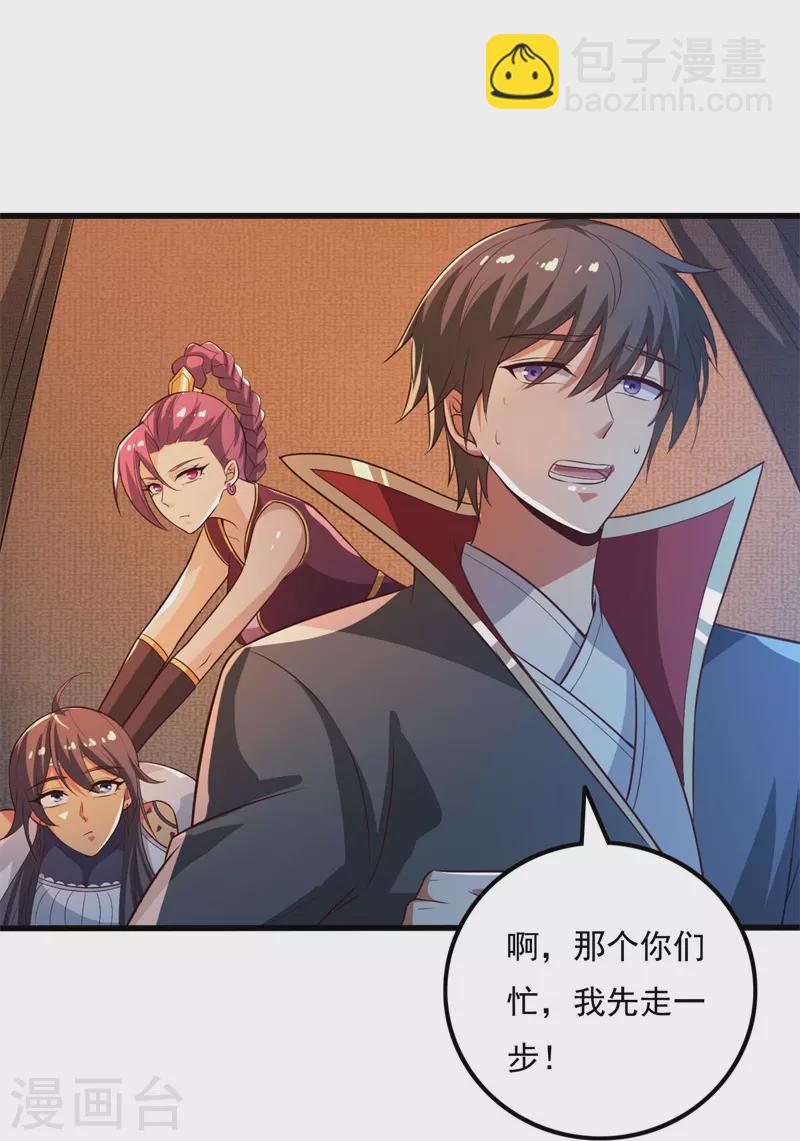 一劍獨尊 - 第189話 善惡劍意 - 6