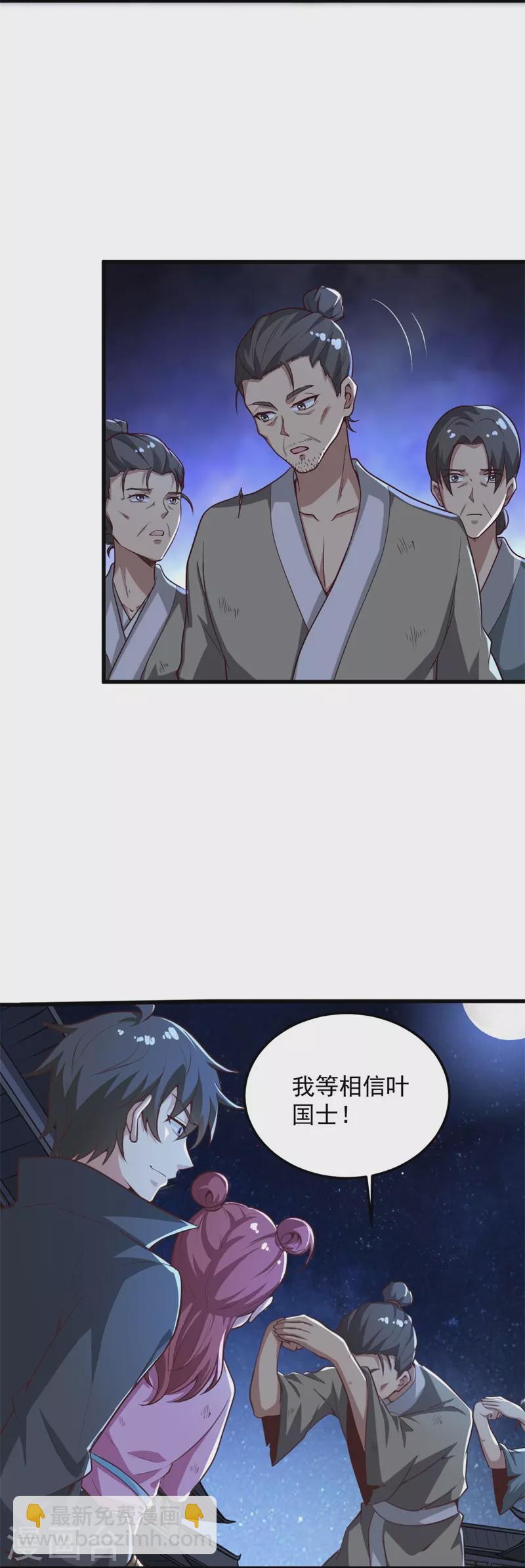 一劍獨尊 - 第189話 善惡劍意 - 6