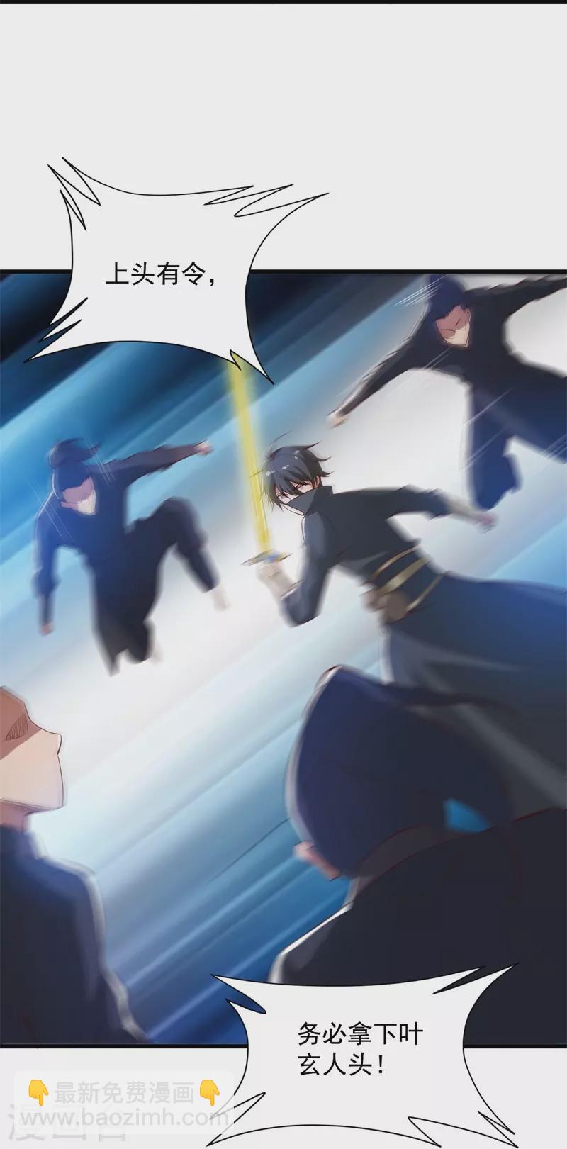 一劍獨尊 - 第191話 戰爭開始 - 5