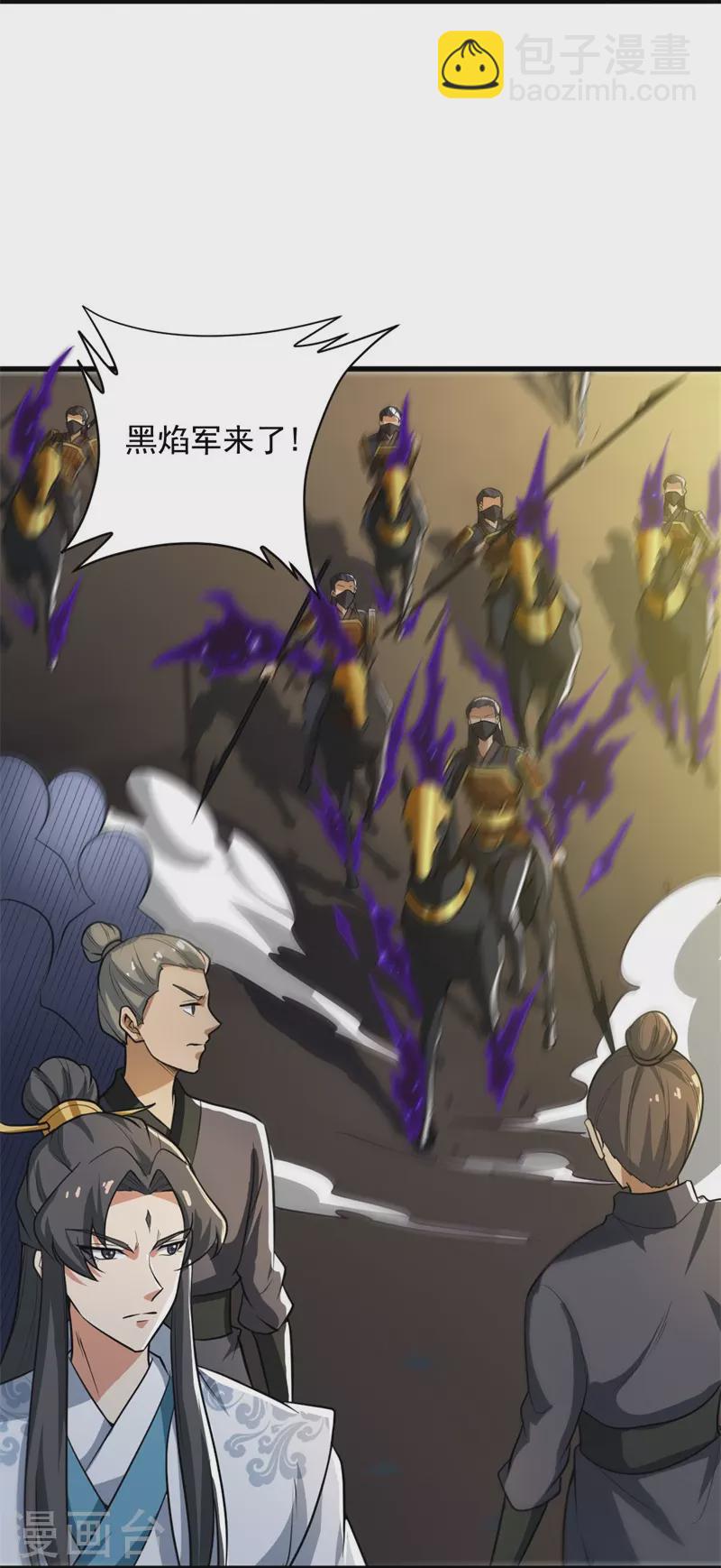 一劍獨尊 - 第191話 戰爭開始 - 6