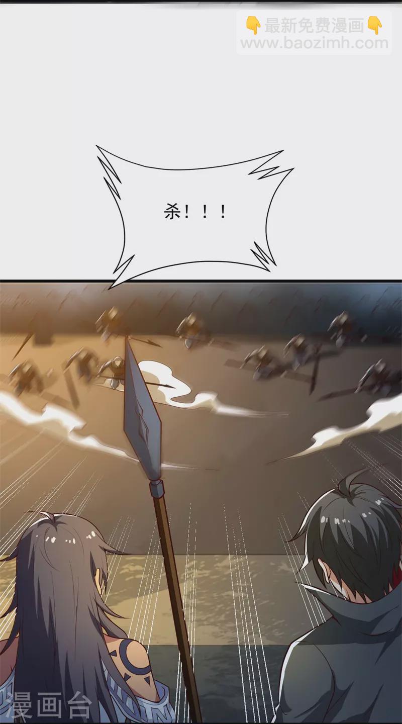 一劍獨尊 - 第191話 戰爭開始 - 2