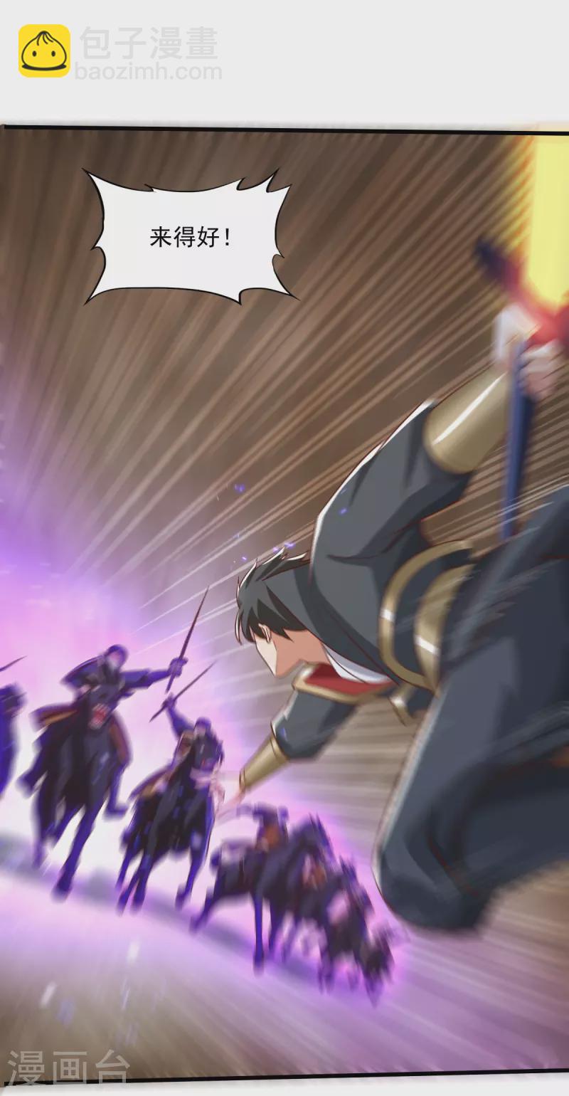 一劍獨尊 - 第193話 殺他個片甲不留！ - 1