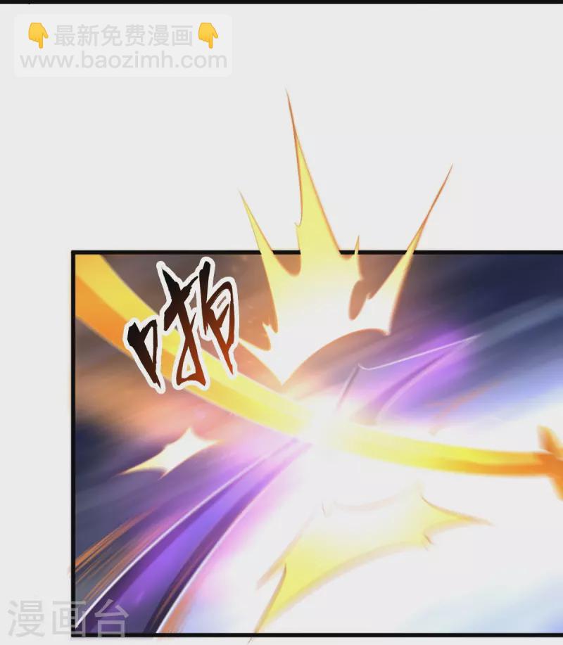 一劍獨尊 - 第193話 殺他個片甲不留！ - 5