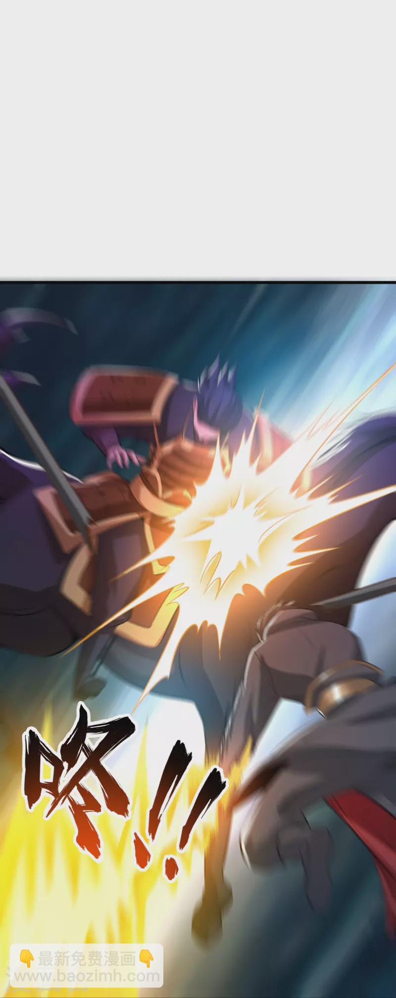 一劍獨尊 - 第193話 殺他個片甲不留！ - 6