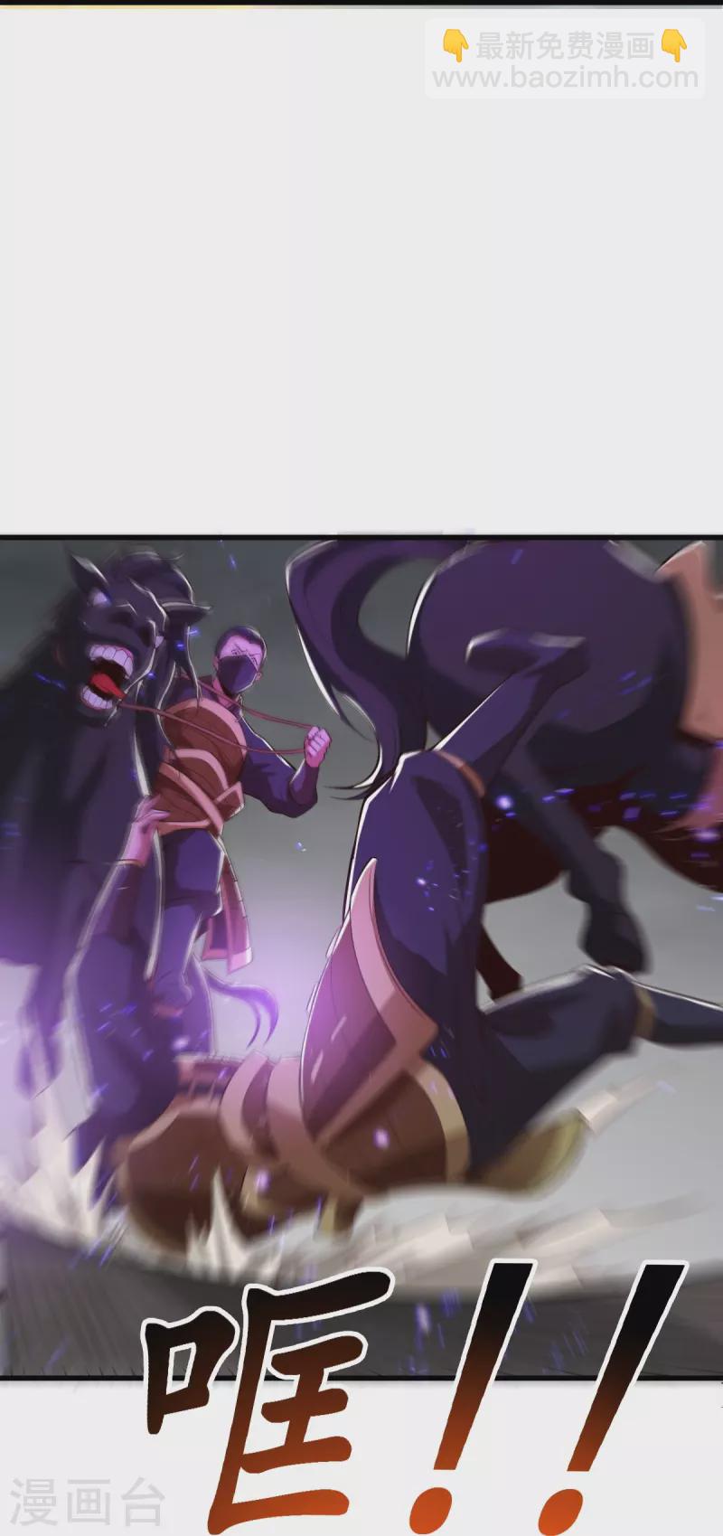 一劍獨尊 - 第193話 殺他個片甲不留！ - 1