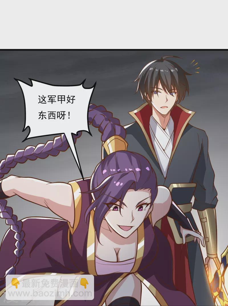 一劍獨尊 - 第193話 殺他個片甲不留！ - 6