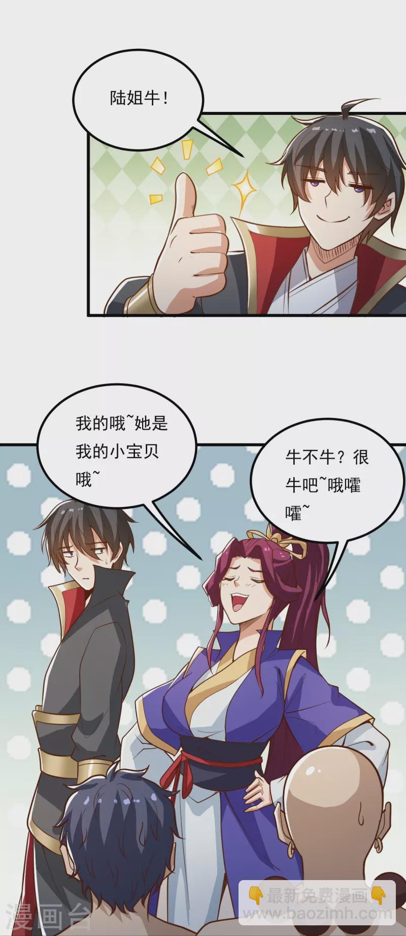 一劍獨尊 - 第193話 殺他個片甲不留！ - 2