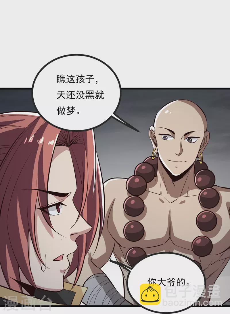 一劍獨尊 - 第193話 殺他個片甲不留！ - 5