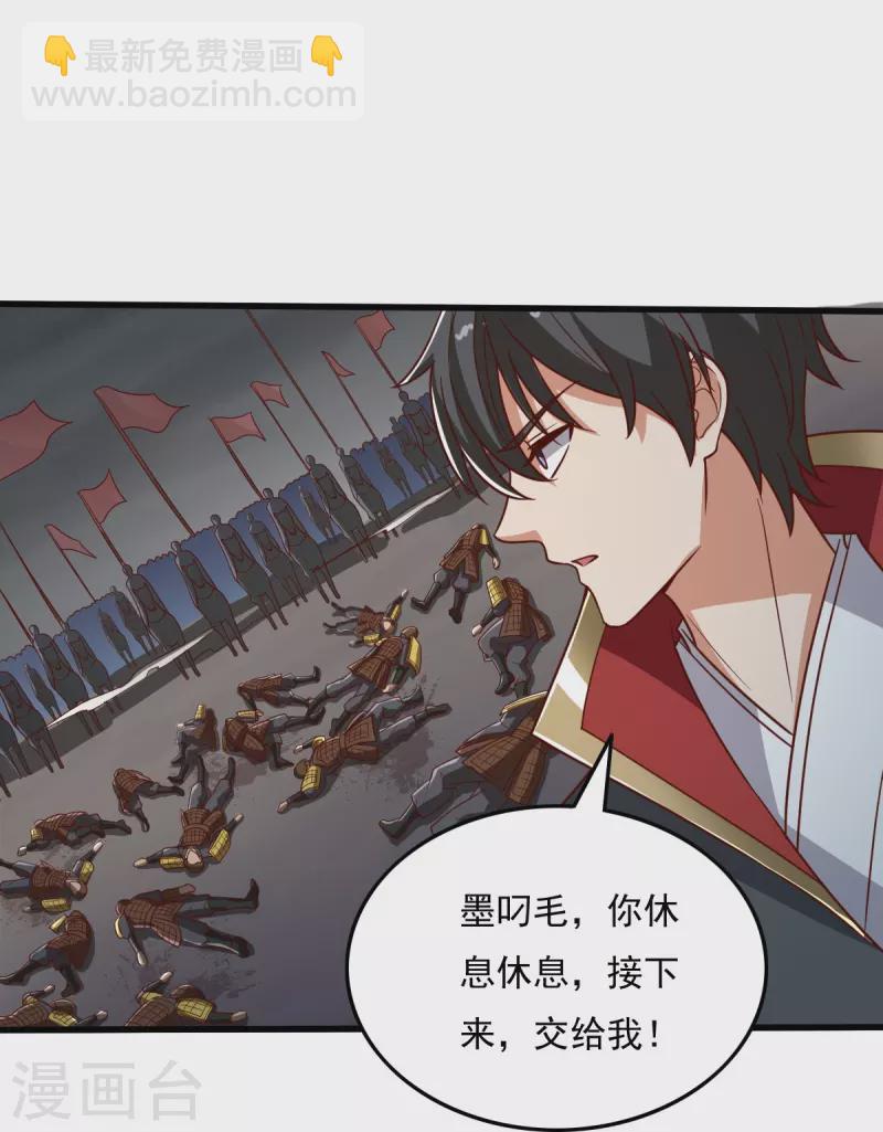 一劍獨尊 - 第193話 殺他個片甲不留！ - 6