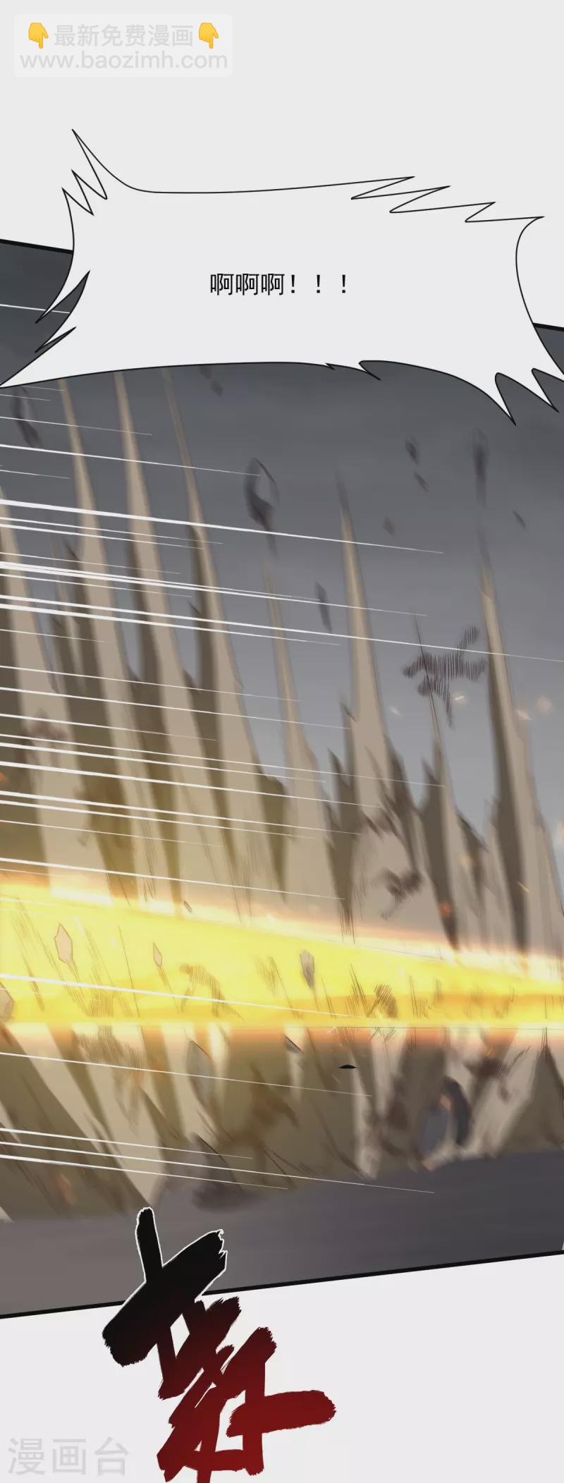 一劍獨尊 - 第195話 你竟然玩陰招！ - 4