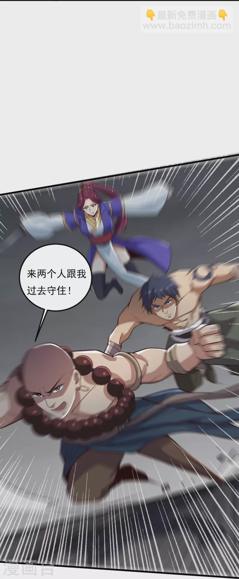 一劍獨尊 - 第195話 你竟然玩陰招！ - 2