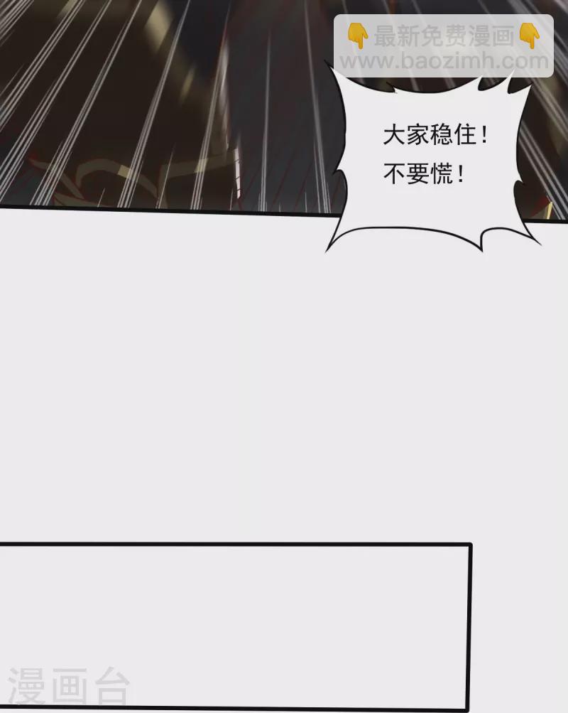 一劍獨尊 - 第199話 被，被親了？ - 4