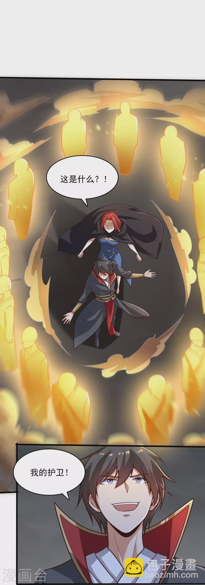 一劍獨尊 - 第199話 被，被親了？ - 5