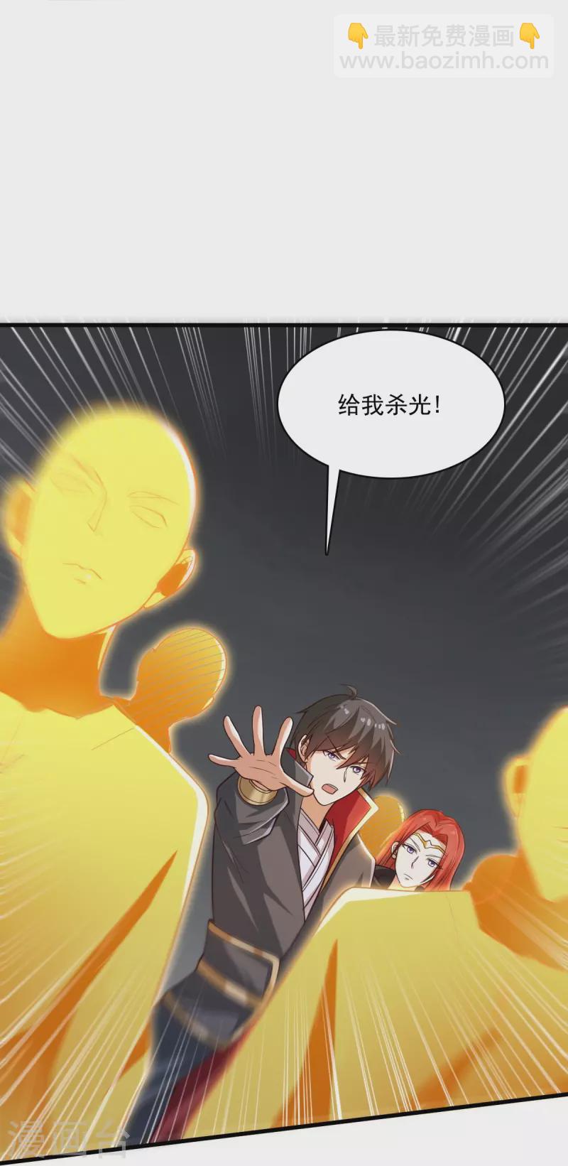 一劍獨尊 - 第199話 被，被親了？ - 6