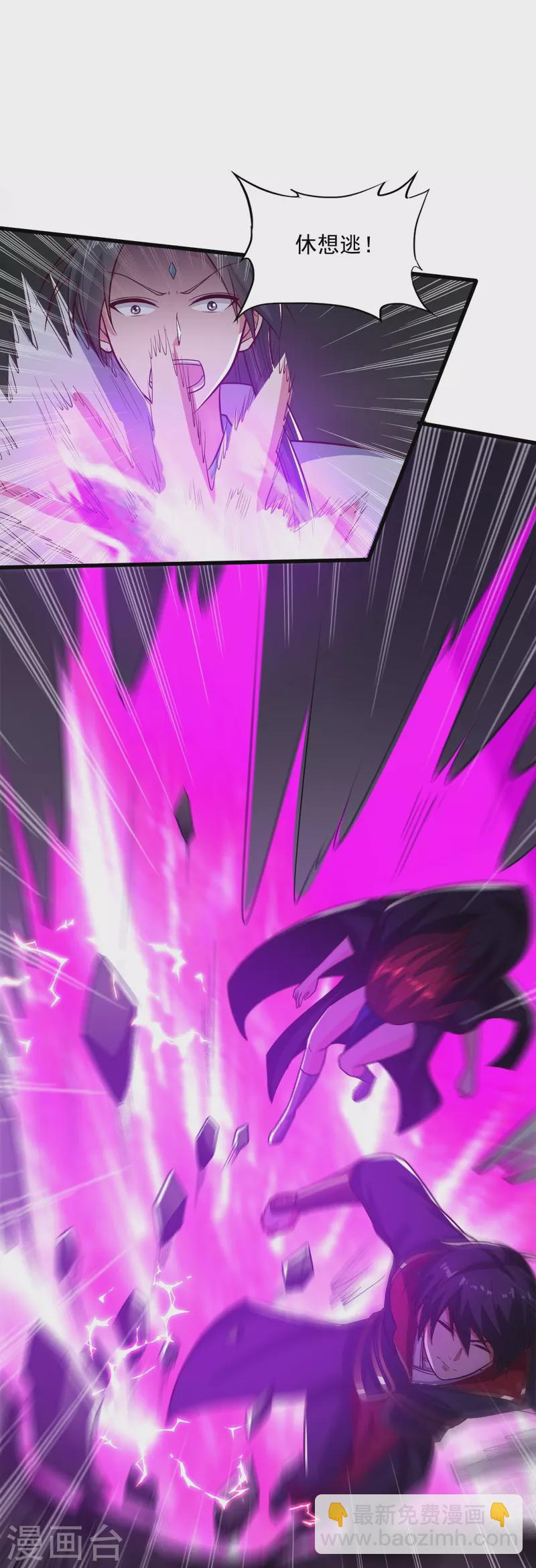 一劍獨尊 - 第199話 被，被親了？ - 3