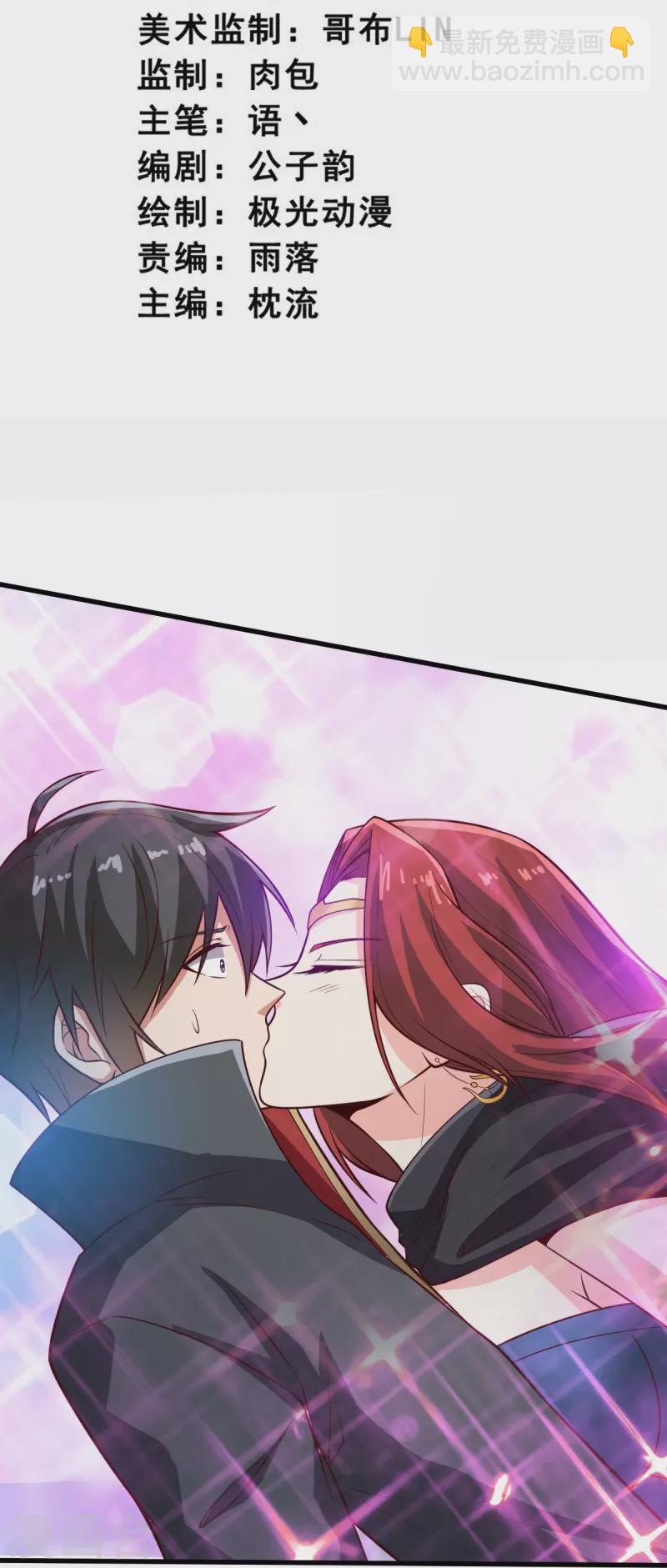 一劍獨尊 - 第199話 被，被親了？ - 3